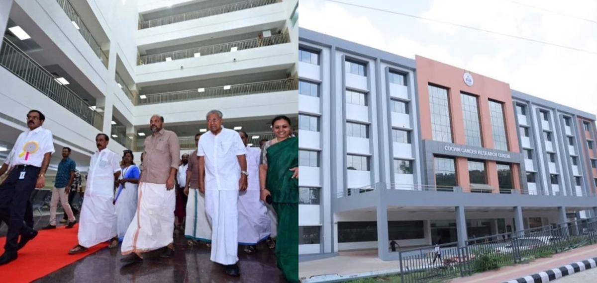 കൊച്ചിൻ കാന്‍സര്‍ റിസർച്ച് സെൻ്റർ ഉദ്ഘാടനം ചെയ്ത് മുഖ്യമന്ത്രി
