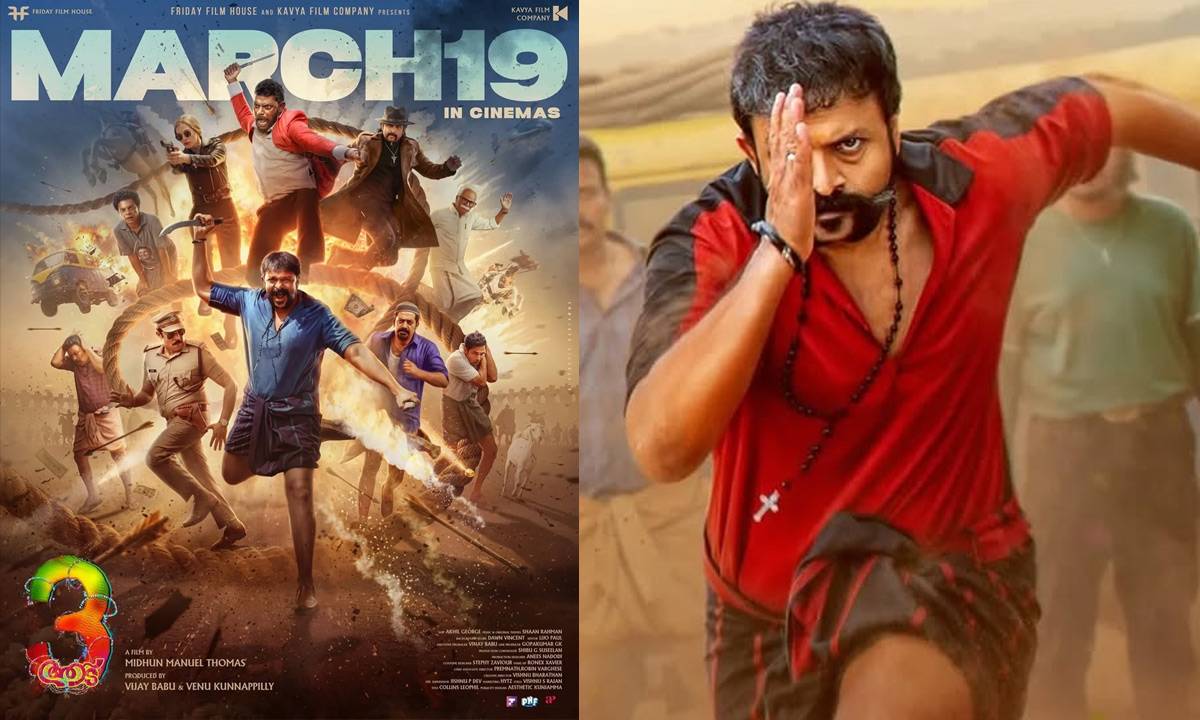 ഗംഭീര അഡ്വാൻസ് ബുക്കിങ്ങുമായി “ആട് 3”; ചിത്രത്തിന്റെ ആഗോള റിലീസ് മാർച്ച് 19ന്