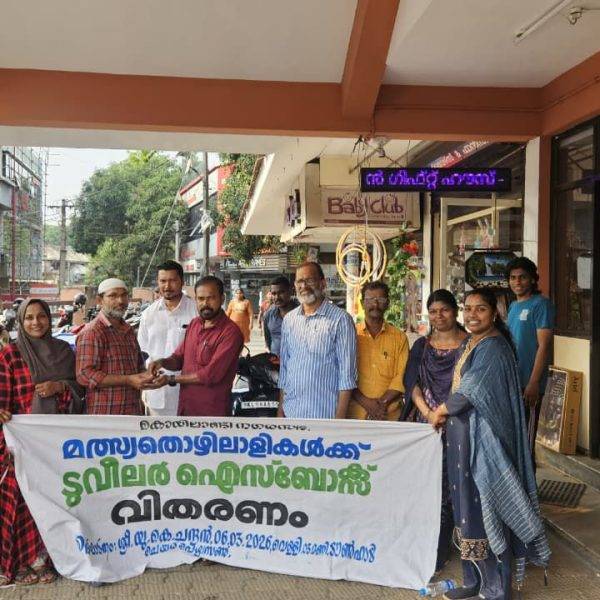 മത്സ്യത്തൊഴിലാളികള്‍ക്ക് ഇരുചക്ര വാഹനവും ഐസ്ബോക്‌സും വിതരണം ചെയ്തു