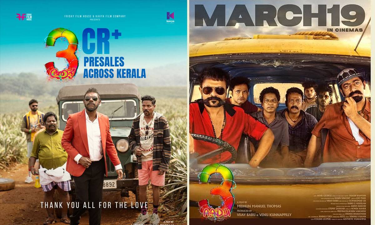 ആദ്യ ദിനം 3 കോടിക്ക് മുകളിൽ കേരള പ്രീ സെയിൽസ് നേടി “ആട് 3″യുടെ കുതിപ്പ്.