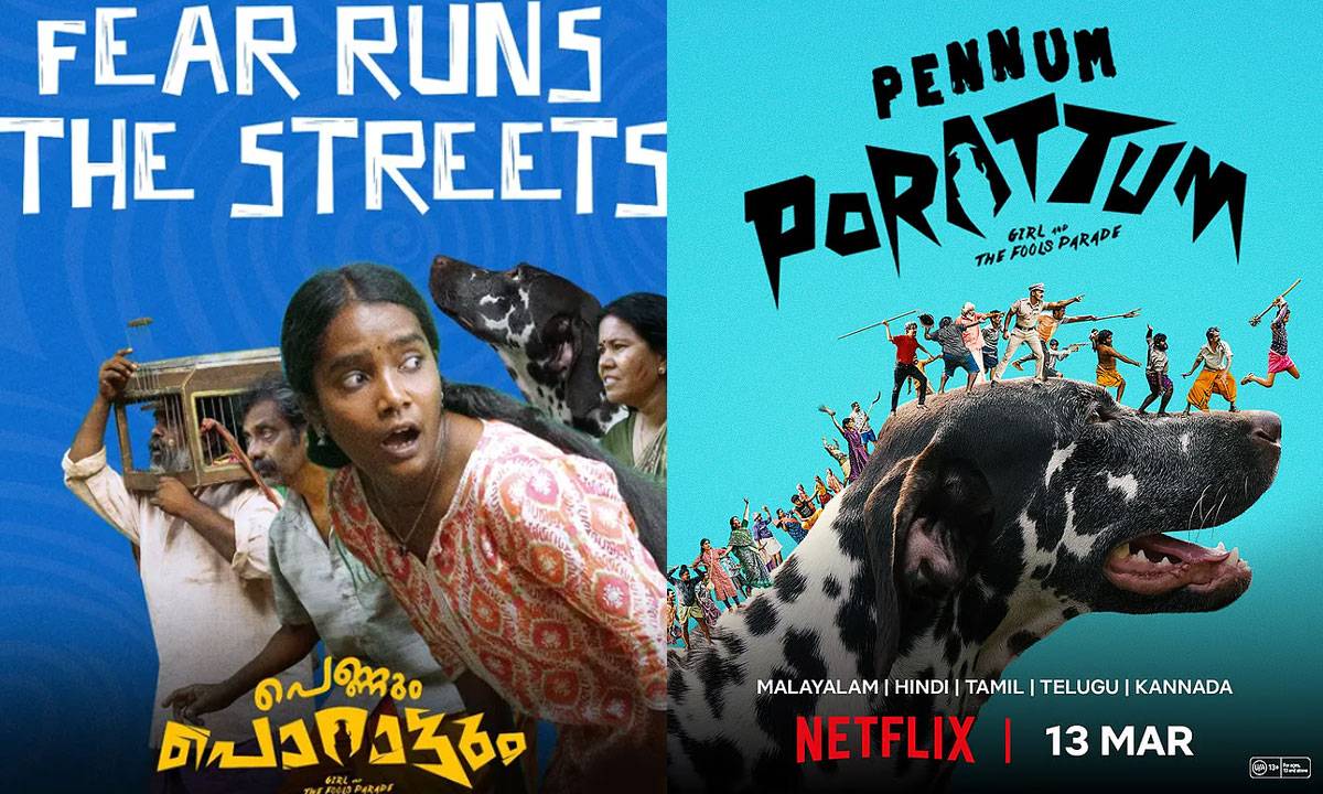 മികച്ച പ്രേക്ഷക – നിരൂപക പ്രശംസ നേടിയ പെണ്ണും പൊറാട്ടും ഒടിടിയിലെത്തി, നെറ്റ്ഫ്ലിക്സിൽ സ്ട്രീമിംങ് ആരംഭിച്ചു.