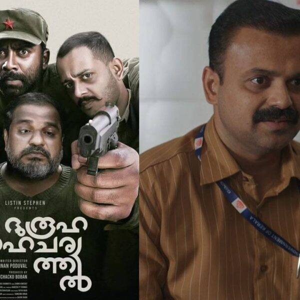 പ്രേമം, അടി, ആക്ഷൻ….!! ഒരു ദുരൂഹ സാഹചര്യത്തിൽ ട്രെയിലർ പുറത്തിറങ്ങി. വിഷു റിലീസായി തിയേറ്ററുകളിലെത്തും.