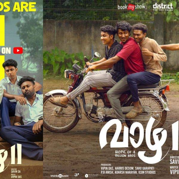 ബില്യണ്‍ ബോയ്സിൽ നിന്നും ബില്യൺ ബ്രോസിലേക്ക് എത്തുമ്പോൾ; വാഴ 2 ഏപ്രിൽ രണ്ടിന് പ്രദർശനം ആരംഭിക്കുന്നു.